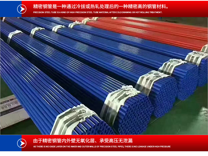 第三款精密鋼管_10.jpg