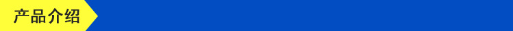 產品介紹