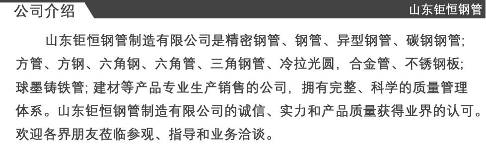鉅恒 產品詳情 公司介紹副本