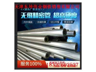 20#45#40cr無縫鋼管 無縫管切割加工 寶鋼