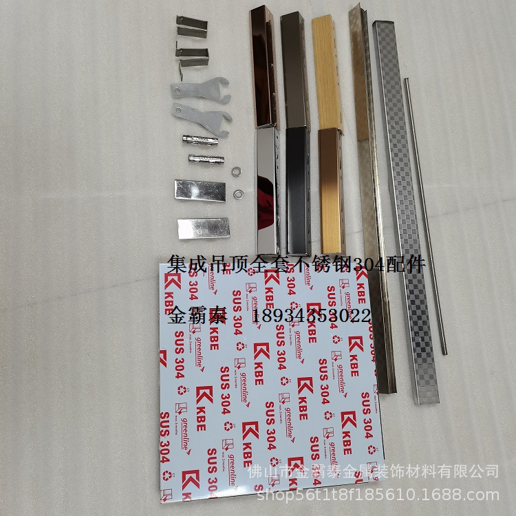 304不銹鋼扣板全套配件