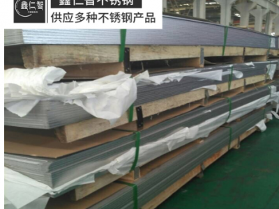 S32205/32750雙相不銹鋼耐點耐晶間腐蝕 貨源充足 可定尺