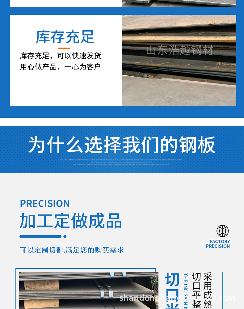 浩越鋼材-鋼板_05.jpg