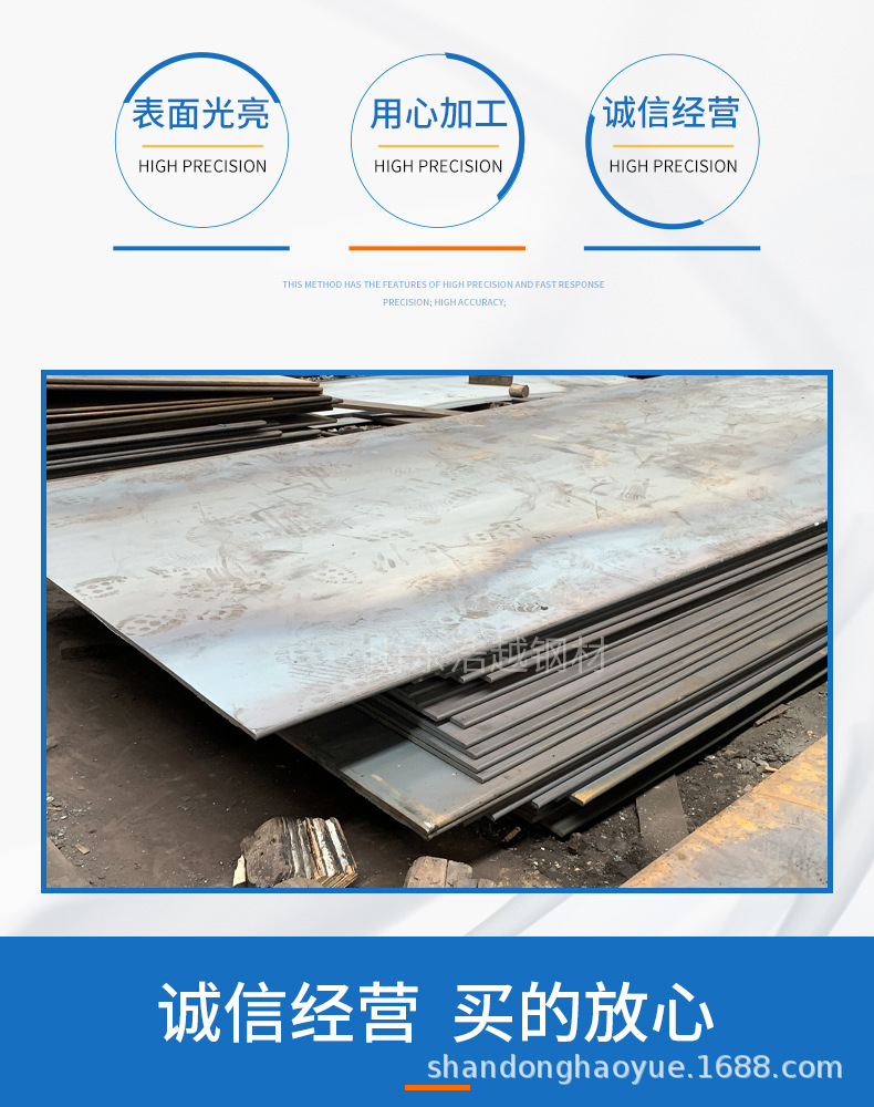 浩越鋼材-鋼板_03.jpg