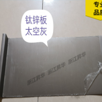 源頭廠家直銷 0.7厚25400型 鈦鋅板矮立邊金屬屋面系統