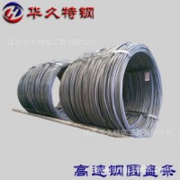 華久高速鋼4341圓盤條 熱軋圓鋼絲 冷拉鋼絲 直條/盤圓 廠家批發