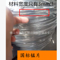 國(guó)標(biāo)錳片 ，超窄彈簧片，65mn彈簧鋼帶