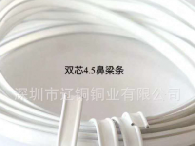 雙芯口罩條 防霧霾口罩鼻梁定位條 口罩定型條 寬度3 4.5 5 8mm