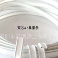 雙芯口罩條 防霧霾口罩鼻梁定位條 口罩定型條 寬度3 4.5 5 8mm