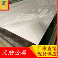 西南純鋁1060-O態(tài)拉伸鋁板 1060鋁板導電率是多少