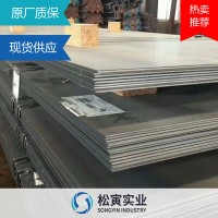 寶鋼現(xiàn)貨 Q690高強(qiáng)板 高強(qiáng)度鋼板切割零售 板材批發(fā)