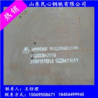 耐磨板 NM360 舞鋼  硬度耐磨板nm360現貨報價 可定制