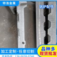 鍋爐配件供應活芯爐排 球鐵材質(zhì)活芯爐排片加工定制價格優(yōu)惠