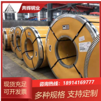 廠家銷售 304不銹鋼卷 316l不銹鋼卷 不銹鋼卷 可定尺開平