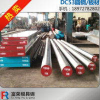 Cr8Mo2SiV 模具鋼 圓鋼板材規格可定制