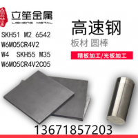 高速鋼W6Mo5Cr4V4圓鋼耐磨性好導(dǎo)熱