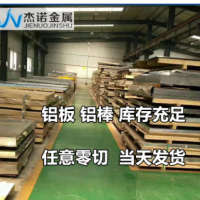 批發(fā)易加工鋁板6082 2024 5754 7075 5083鋁板鋁棒鋁管鋁合金