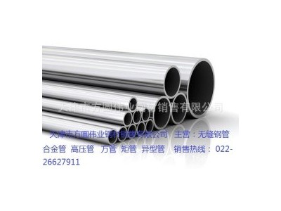 銷售優(yōu)質(zhì)合金鋼管12Cr1MoVG 天津合金管