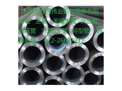 無縫管 20# 青鋼 厚壁無縫鋼管 鋼管 流體用無縫鋼管