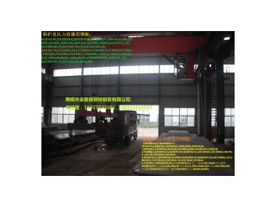 錳板 Q345FTC 舞鋼  錳板 舞鋼 10