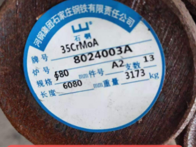 特殊材質(zhì),大量現(xiàn)貨42CrMOA、熱軋圓鋼45#、熱軋圓鋼、碳結(jié)鋼等