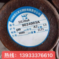 特殊材質(zhì)，大量現(xiàn)貨42CrMOA、熱軋圓鋼45#、熱軋圓鋼、碳結(jié)鋼等