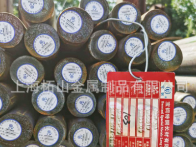 現貨庫存寶鋼42CrMoA圓鋼 保淬透性齒輪用42CrMo圓棒 規格齊全