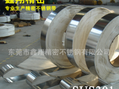 長期供應 SUS301特硬不銹鋼卷帶 HV580以上高硬度發條鋼帶 0.11mm