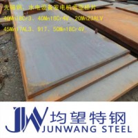 其他優特鋼 20Mn23AlV 寶特