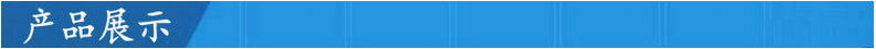 產品展示