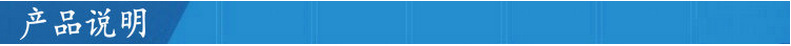 產(chǎn)品說明