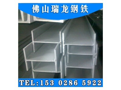 寶鋼不銹 304 不銹鋼國標h型鋼 佛山倉庫 300*300*10*15