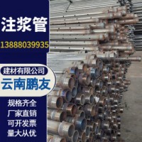 注漿管廠家 Q235B 云南鵬友建材有限公司