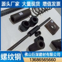 精軋螺紋鋼 Q195 佛山市衍深建材有限公司