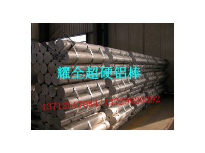 批發(fā)7075超硬鋁合金圓棒 耐腐蝕鋁棒 超大口徑鋁合金棒 6082鋁棒