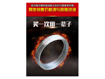 鋼絲 Q235A 河鋼 鍍鋅鋼絲 鋼線