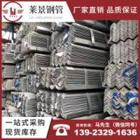 廣東現貨供應 q235b鍍鋅角鐵 等邊角鋼 熱軋不等邊角鋼 鍍鋅角鋼