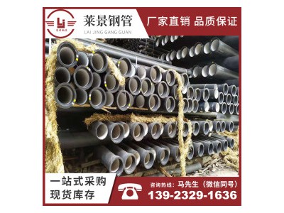廠價(jià)直銷球墨鑄鐵管 工程建筑工地給排水用球墨鑄鐵管 規(guī)格齊全
