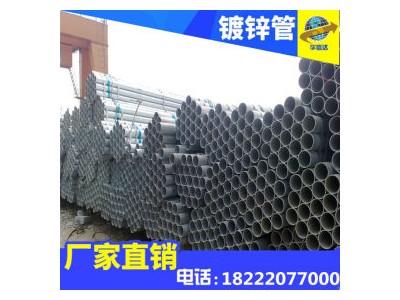 廠家批發鍍鋅鋼管溫室大棚管8寸建筑用鍍鋅鋼管特惠價格