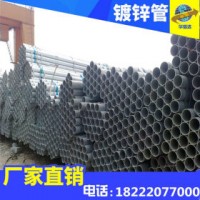 廠家批發鍍鋅鋼管溫室大棚管8寸建筑用鍍鋅鋼管特惠價格