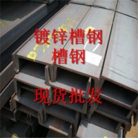 低合金槽鋼 18#高強度耐高溫槽鋼 Q345B Q345C國標5-40#槽鋼