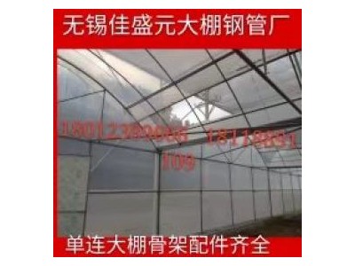 廠價鍍鋅大棚鋼管 鍍鋅大棚管 大棚鋼管 大棚鍍鋅管 熱鍍鋅大棚管