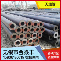 無縫管 20# 新冶特鋼 國標(biāo)地質(zhì)鉆探DZ50小口徑無縫管