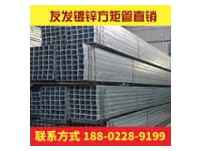 矩形管 Q235 天津友發  方矩管廠家 方矩管生產