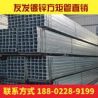 矩形管 Q235 天津友發  方矩管廠家 方矩管生產