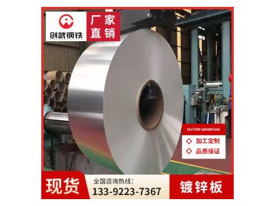 廣東現貨供應 鍍鋅板加工 可定制加工分條 廠價批發規格齊全