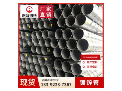 熱鍍鋅管dn100 Q235B 廠家直銷