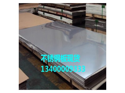 無錫304不銹鋼板 拉絲不銹鋼板 8K鏡面 封膜加工