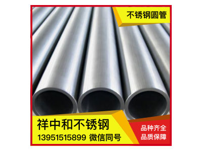 廠家熱銷304不銹鋼圓管加工 不銹鋼管斜口切割 8mm不銹鋼管