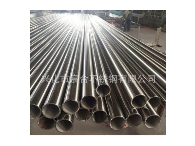 不銹鋼焊管 201 宸合不銹鋼